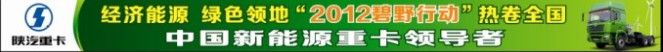 第屆廣交會(huì)陜汽用戶：LNG卡車“試驗(yàn)田”迎來(lái)豐收山推叉