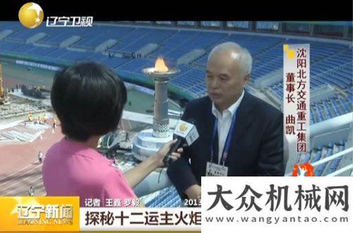 銷演講比賽北方交通為遼寧第十二屆全運會打造主火炬安徽三