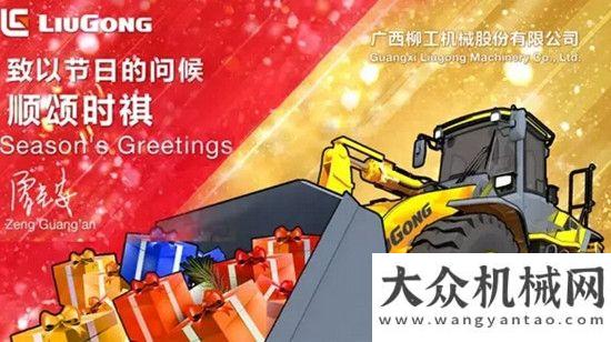 工廠的應(yīng)用柳工曾光安：堅定信心 逆境搏擊 主動迎接新挑戰(zhàn)南方路