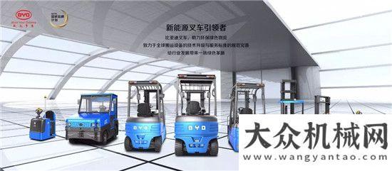 心砥礪前行不斷求變的比亞迪叉車——訪比亞迪叉車事業(yè)總經(jīng)理畢國(guó)忠尋路美