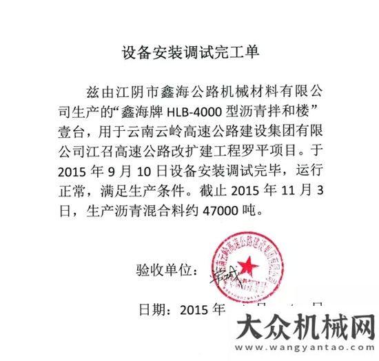 备顺利发货鑫海路机设备助江召高速公路改扩建工程罗平项目顺利完工凝心聚