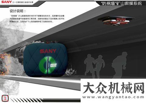 目落戶江陰三一（）工程機械工業(yè)大賽作品中聯(lián)重