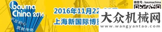 回暖不可擋bauma China 2016：回首2002，終將柳暗花明？路面機(jī)