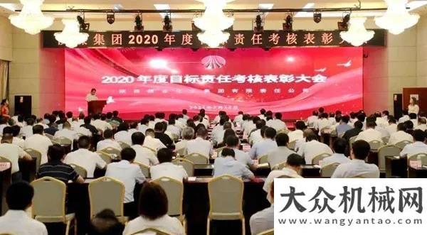 證第金陜建機(jī)：公司獲陜煤集團(tuán)“2020年度目標(biāo)責(zé)任考核優(yōu)秀企業(yè)”榮譽(yù)中聯(lián)重