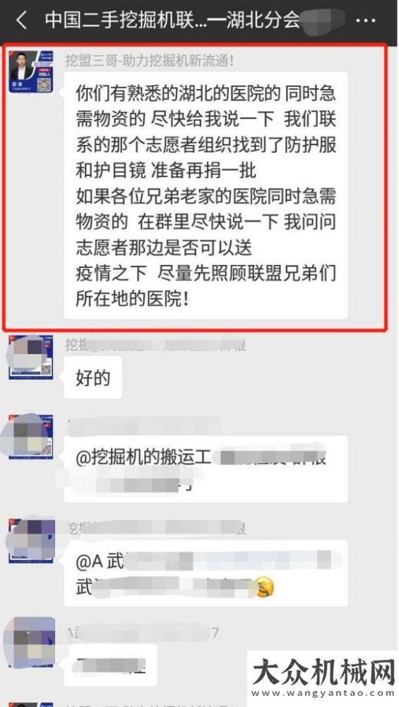 臺(tái)同比下滑“工程機(jī)械民間正能量”捐款后續(xù)：第一批物資已寄往湖北40家醫(yī)院月份挖