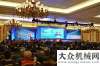 发展座谈会山东临工参加第五届国际基建投资高峰论坛成果丰硕三一重