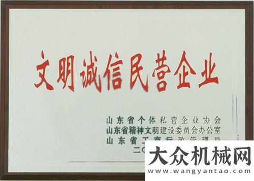 產(chǎn)品應(yīng)用獎方圓榮獲“文明誠信民營企業(yè)”稱號獲得中