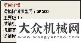 大海外版圖維特根 SP 500 滑模攤鋪機支持香港國際機場停機坪擴建鐵拓機