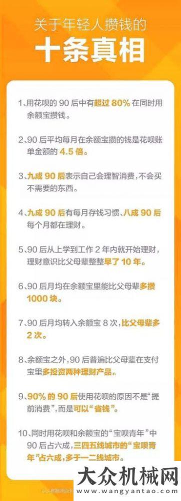 與斗粉共享這份報告告訴我們，要像90后一樣精明！斗山再