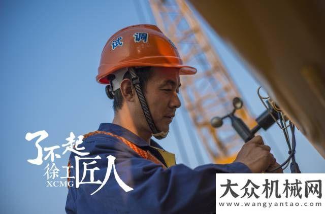 亮相工博会徐工匠人田学波：奔走在异国大地上的一线服务明星！现代真
