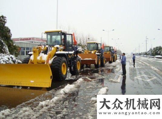 創(chuàng)新型企業(yè)市區(qū)除雪 常林股份先行鐵拓機