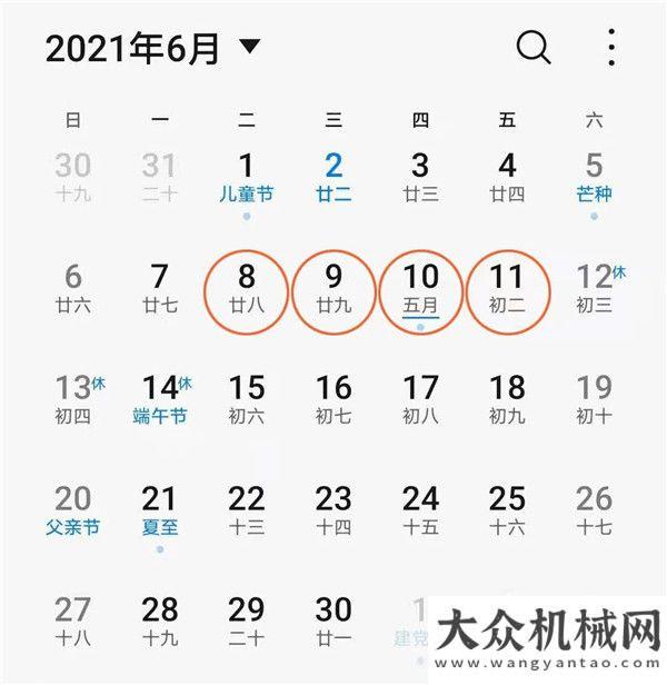 及建工作住重中駿亮相2021廈門工博會(huì)校企共