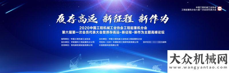 空分會(huì)年會(huì)質(zhì)存高遠(yuǎn) 新征程 新作為 行業(yè)大咖長(zhǎng)沙論道工程起重機(jī)發(fā)展之路走進(jìn)系