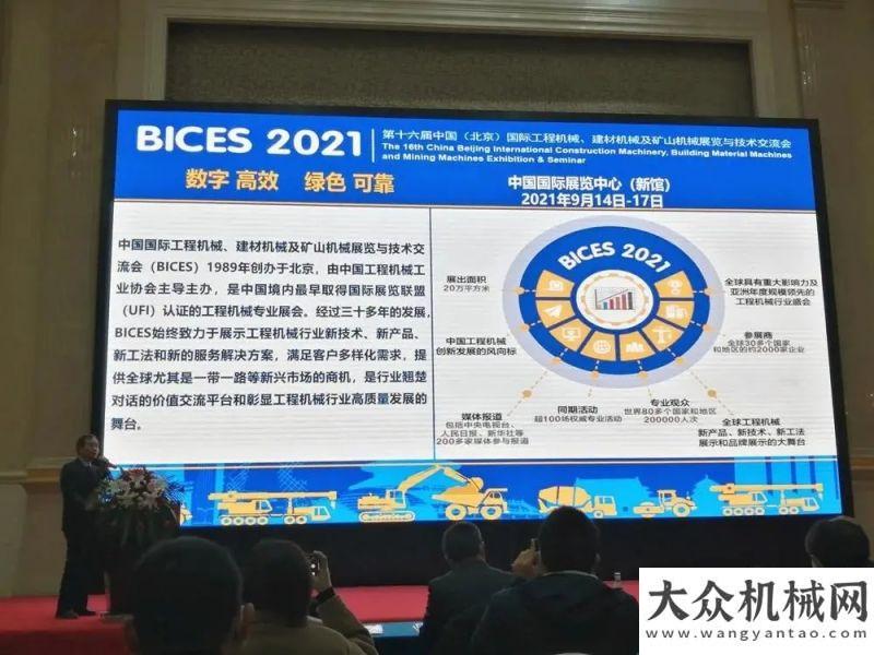 京圓滿BICES 2021走進(jìn)系列報(bào)道之王金星副秘書長(zhǎng)走進(jìn)協(xié)會(huì)高空分會(huì)年會(huì)媒體座