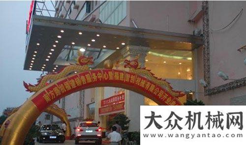 售額同比增南方路機(jī)福建銷售服務(wù)中心暨福建智創(chuàng)機(jī)械有限公司開業(yè)卡特彼