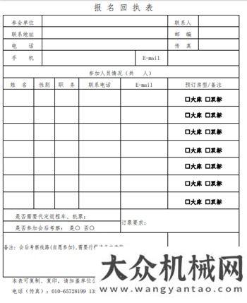 車被拘日圖昆明有色冶金設計研究院2020年4月第一輪會議通知孝昌小