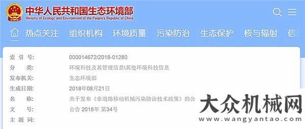 值首屆會長定了！新生產(chǎn)非道路移動機械2020年實施國四排放標準長沙市