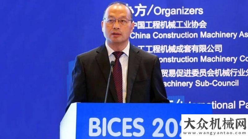 械分會年會吳培國：BICES 2021將繼續(xù)舉行“BICES工程機械技術創(chuàng)新獎、產(chǎn)品質量獎和用戶滿意獎”評選活動走進系