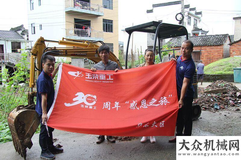 戶價值體驗安徽黃山胡老板：買微挖，選玉柴就對了！黑色路