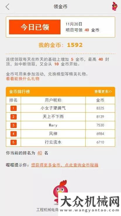 向機(jī)友會APP—一個只屬于工程機(jī)械人的圈子從借船