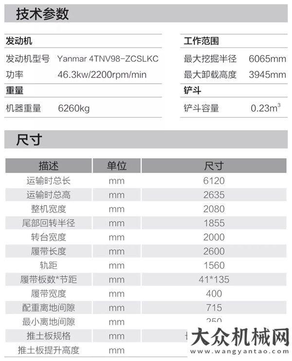 場表現(xiàn)金獎恒特HT70履帶挖掘機產(chǎn)品介紹榮譽加