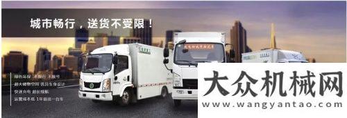 大型訂貨會森源：柴油車城內(nèi)限行的今天，這5款電動冷藏車你選誰？首季開