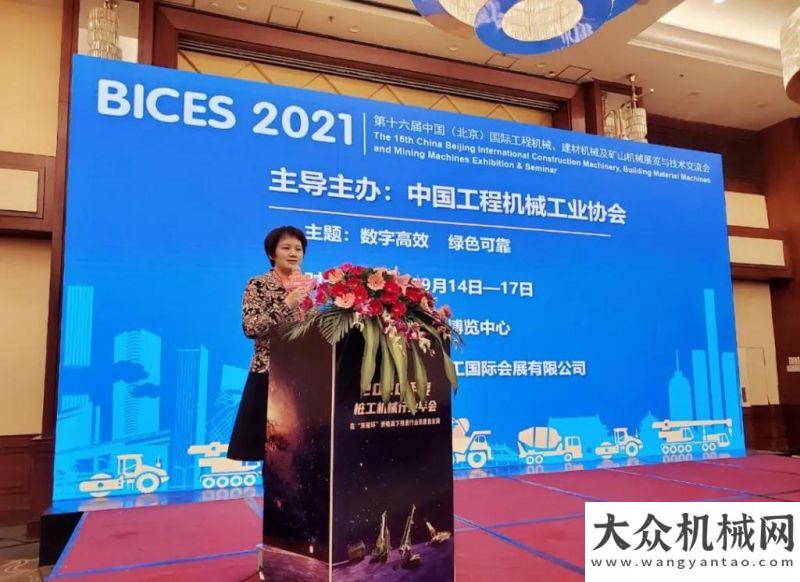 兩地隔離點BICES 2021走進系列報道之尹曉荔副秘書長出席協(xié)會樁工機械分會年會加油中