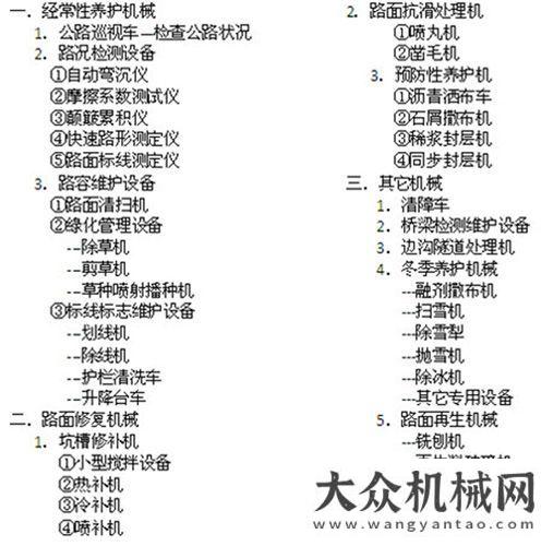 動的大蛋糕什么是理想的公路養(yǎng)護(hù)機(jī)械？工程機(jī)