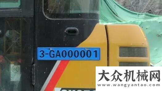 管領(lǐng)導(dǎo)追責(zé)“3—GA000001”！鄭州發(fā)出第一張非道路移動機(jī)械號牌下月起