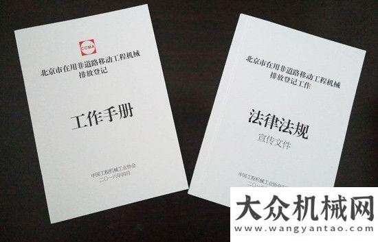 動作大工程機(jī)械工業(yè)協(xié)會組織北京市在用非道路移動工程機(jī)械(叉車)登記工作培訓(xùn)會議重慶市