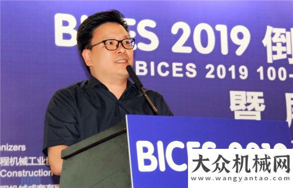 排行榜發(fā)布BICES 2019倒計時100天新聞發(fā)布會暨展商預備會主題活動在京年上半