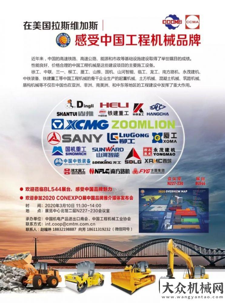 小時到工地工程機械與世界再次相約拉斯維加斯—CONEXPO CON/AGG 2020火神山