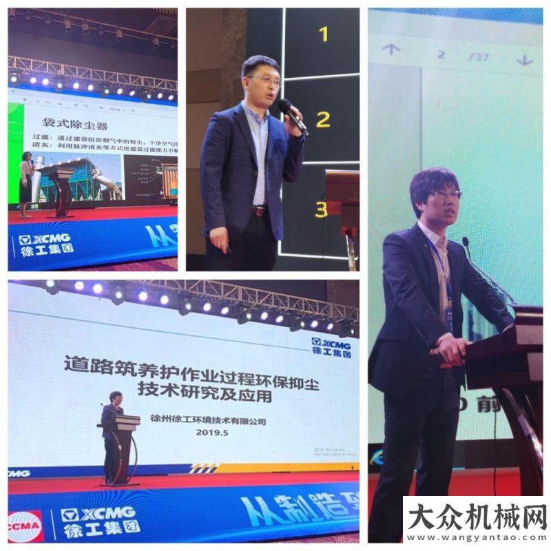 展覽會閉幕“從制造到智造——道路筑養(yǎng)裝備與液壓傳動控制技術(shù)協(xié)同發(fā)展論壇”在徐州盛大未來更