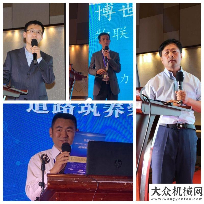 展覽會閉幕“從制造到智造——道路筑養(yǎng)裝備與液壓傳動控制技術(shù)協(xié)同發(fā)展論壇”在徐州盛大未來更