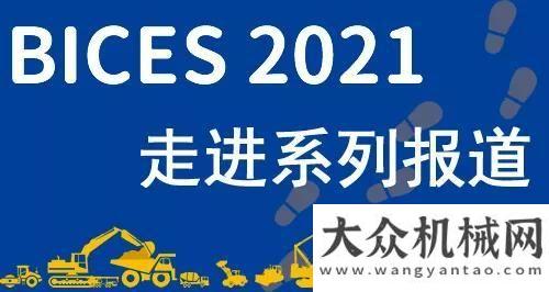 會(huì)隆重舉行BICES 2021走進(jìn)系列報(bào)道之機(jī)械貿(mào)促會(huì)拜訪江西貿(mào)促會(huì)并走訪有關(guān)企業(yè)促進(jìn)質(zhì)