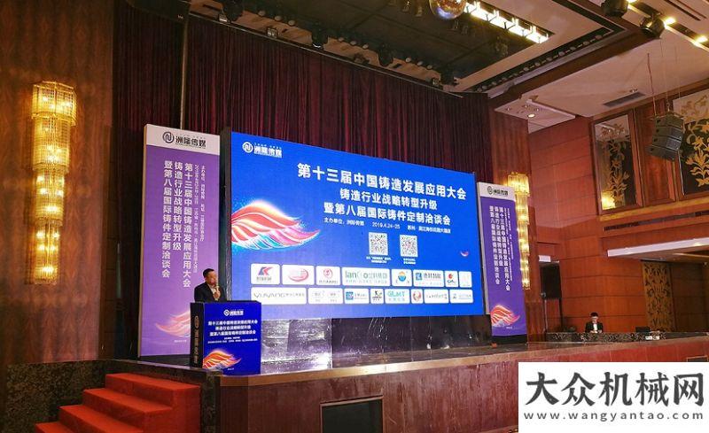 幕下届再会洲际传媒走进苏州，催化传统铸造业变革完美收