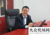 圓的舍與得東邁重工：高空作業(yè)平臺新勢力方圓的