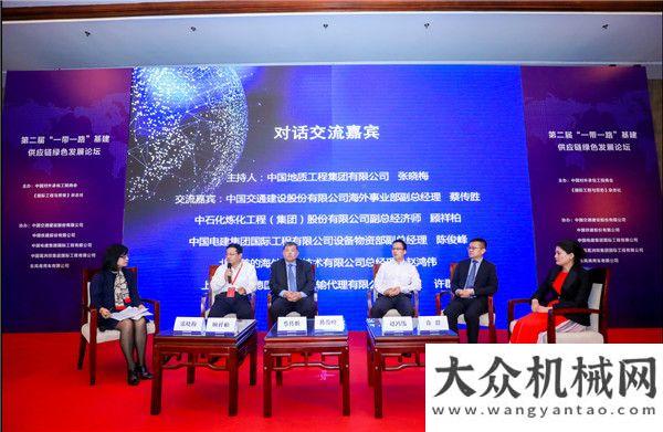 行业执行案第二届“”基建供应链绿色发展论坛 成功举办攸县法