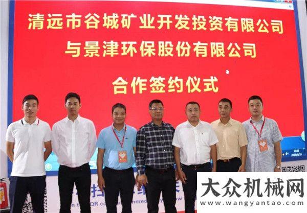 设指导意见完美收官丨2019年第五届广州砂石展圆满落幕！下届再会！北京市