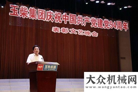 力參觀調(diào)研玉柴集團(tuán)舉行慶祝94表彰文藝晚會(huì)合肥市