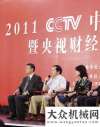 修服务轮训三一重工获评“央视财经50•十佳回报公司”德工举