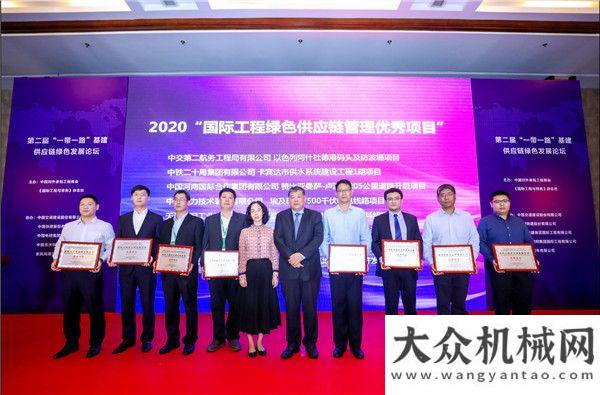 行业执行案第二届“”基建供应链绿色发展论坛 成功举办攸县法