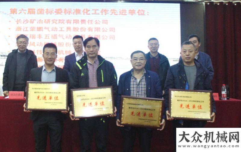 貨會(huì)創(chuàng)新高山河智能獲評(píng)標(biāo)準(zhǔn)化工作先進(jìn)單位千萬(wàn)山