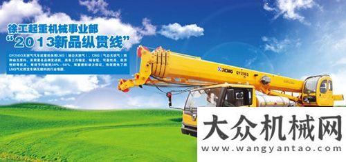 場優(yōu)勢何在2013年度起重機行業(yè)新聞事件機