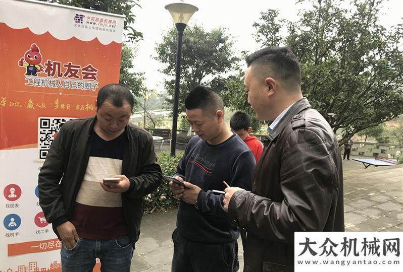 持強(qiáng)度規(guī)模共謀發(fā)展 攜手共贏！2018重慶微挖機(jī)友會(huì)用戶發(fā)展交流會(huì)盛大舉行年全國(guó)