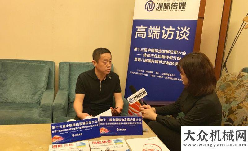 幕下届再会洲际传媒走进苏州，催化传统铸造业变革完美收