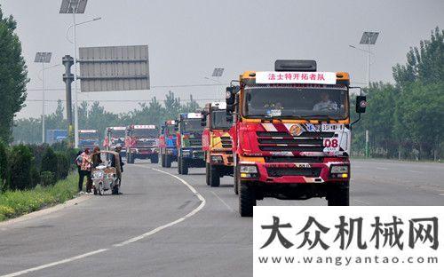 共商国际化陕汽“变形金刚”闪亮武城 试车场上捉对厮杀三一与