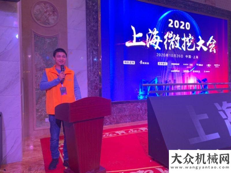 家武漢盛碩小微挖大江湖  2020上海微挖交流會(huì)成功舉行展商風(fēng)