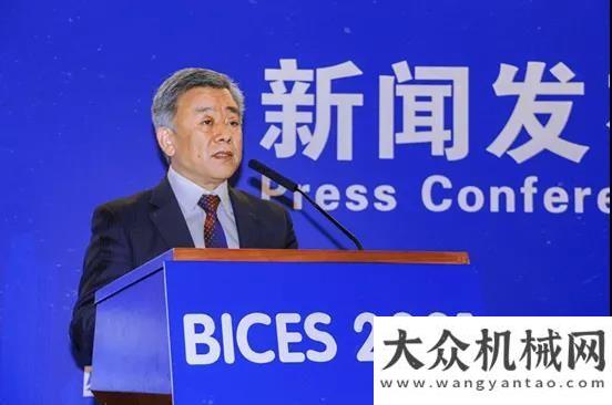 再上新臺階BICES 2021新聞發(fā)布會暨展商預備會主題活動在京隆重開幕倒