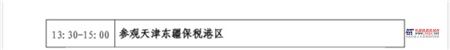 械行業(yè)相關(guān)超200家頂尖海外工程承包企業(yè)出席，“第三屆‘’基建供應(yīng)鏈綠色發(fā)展論壇”報(bào)名倒計(jì)時(shí)開始